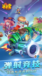 斗斗堂手游官方正版