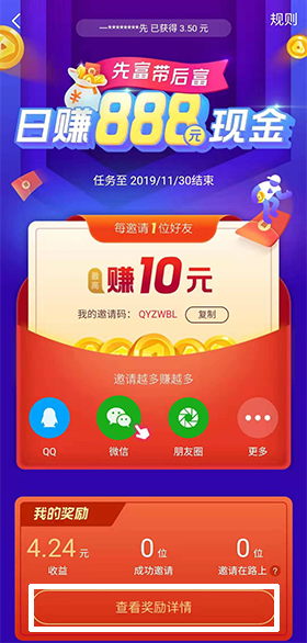 微视app