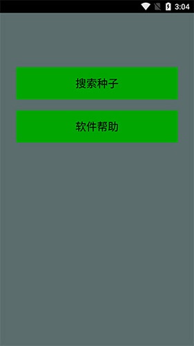 种子猫TorrentKitty