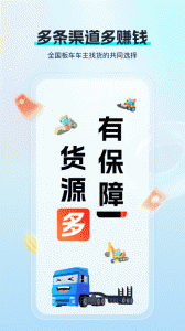 特运通车主版app