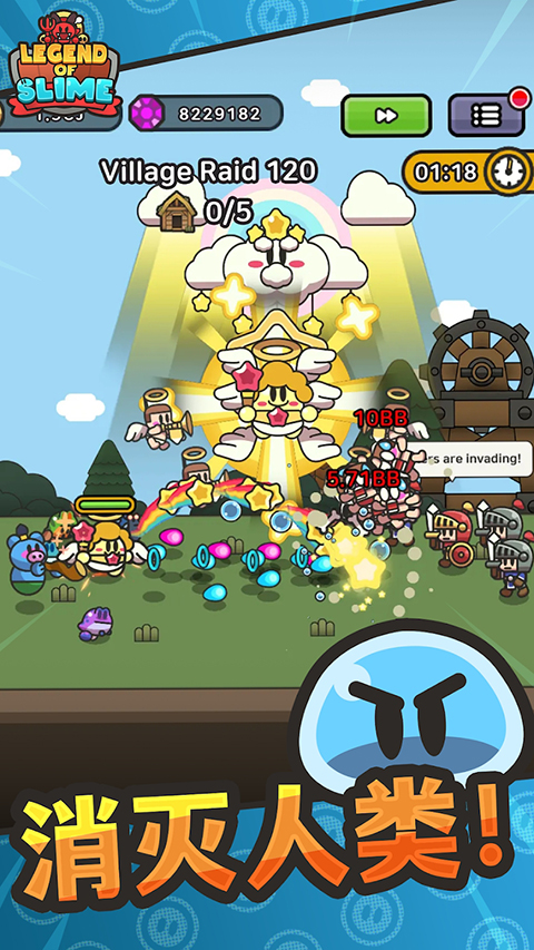 史莱姆传说最新版