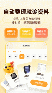 咚咚肿瘤科官方版