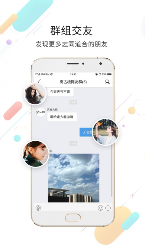 玉溪高古楼app最新版