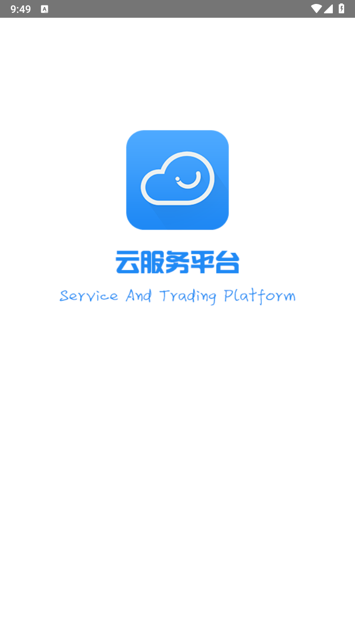 云服务平台app