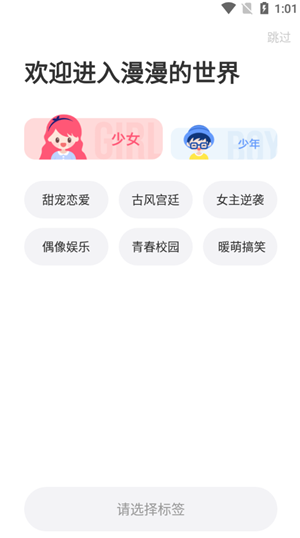 七夕漫画app