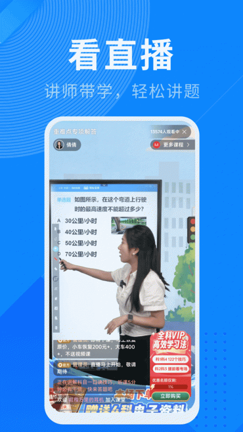 驾照宝典最新版