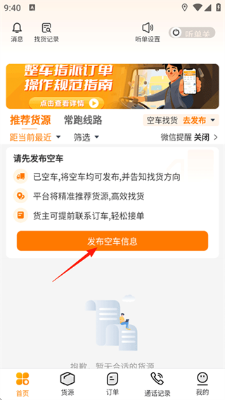蜂羽司机版app