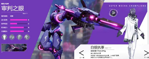 机动都市阿尔法官方版