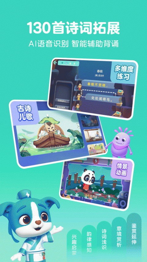 帮帮识字app