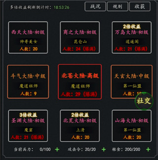 剑气除魔九游版