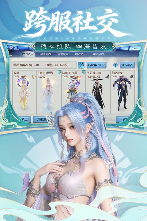 诛仙腾讯版