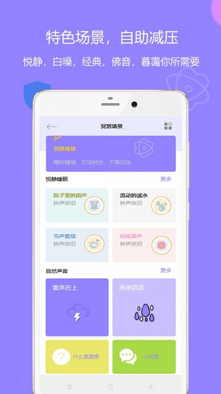 蜗牛小睡眠(原潮汐睡眠)
