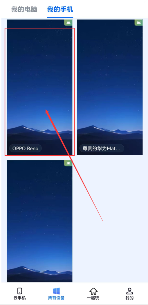 无界趣连app