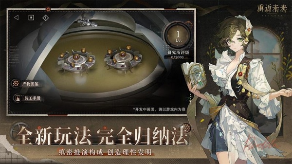 重返未来1999官方版