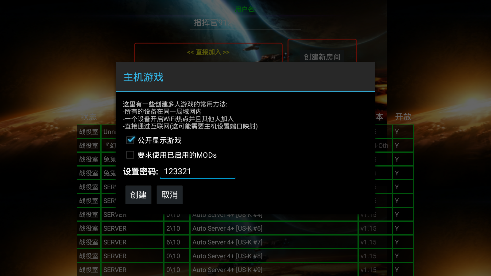铁锈战争四族之战最新版