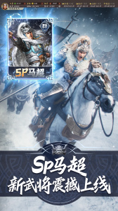 三国志战略版官服