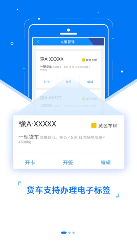ETC发行app