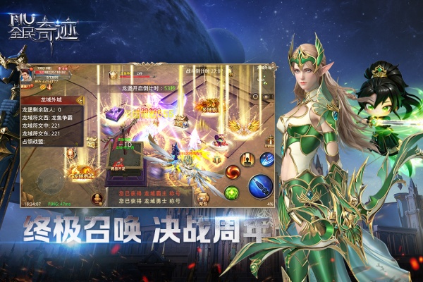 全民奇迹腾讯端