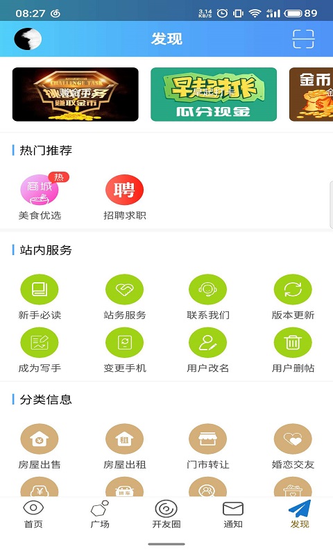 今日开州app