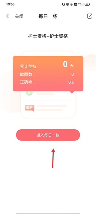 考护狮官方版