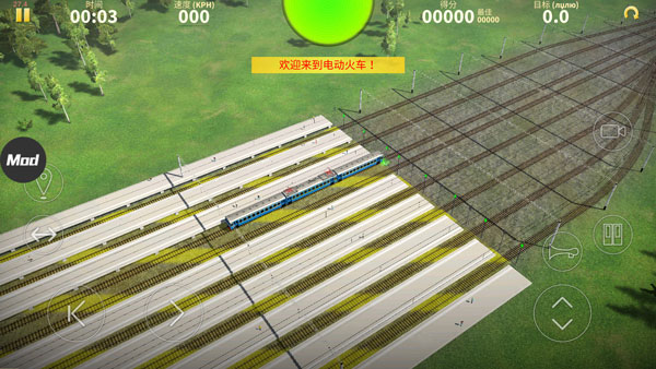 电动火车模拟器官方版