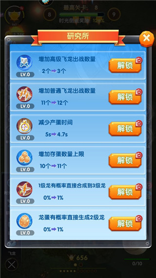 进击的魔龙游戏