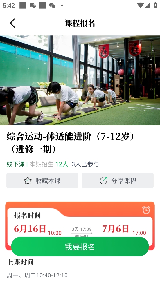 文化天府app