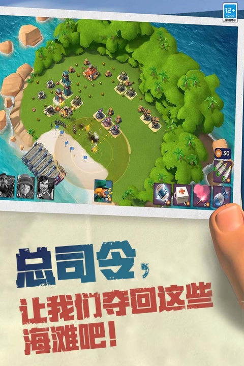 海岛奇兵官方正版