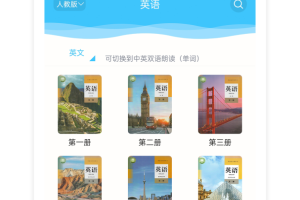 掌上高中课本app