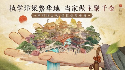 大当家之路手游