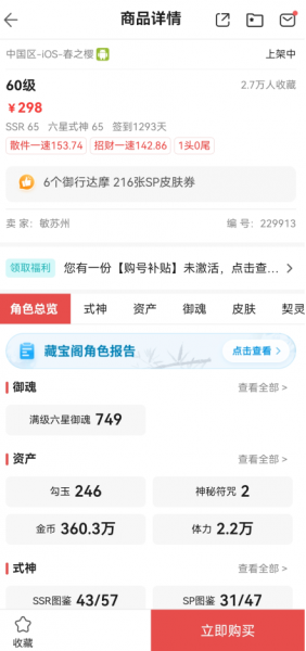 网易藏宝阁华为渠道版