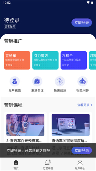 阿里妈妈app