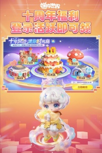 迷你世界应用宝版