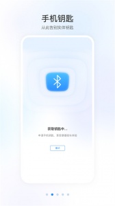 本田汽车智联app
