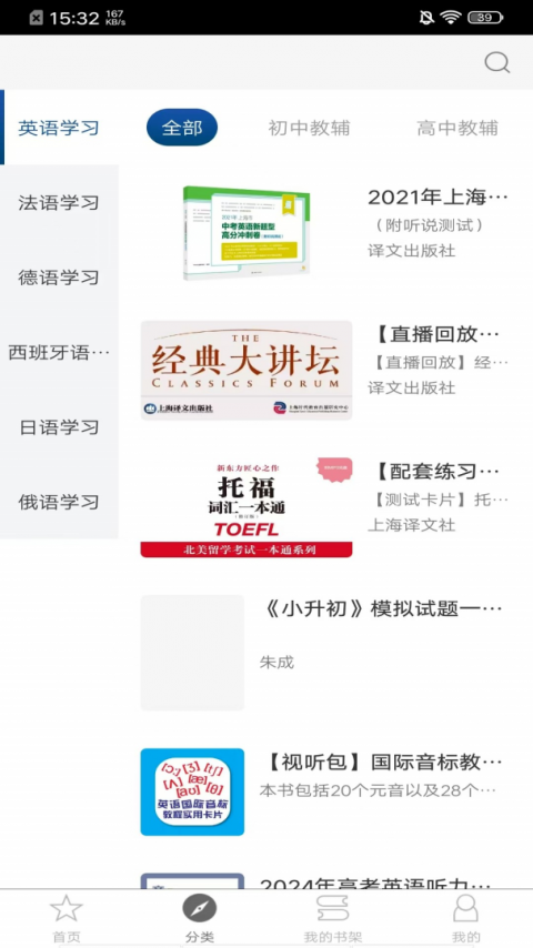 译文语言学习app