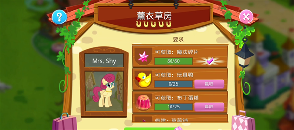 友谊的魔法手游