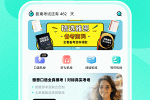多次元雅思app