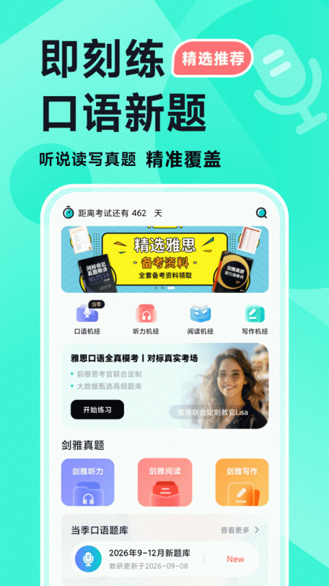 多次元雅思app