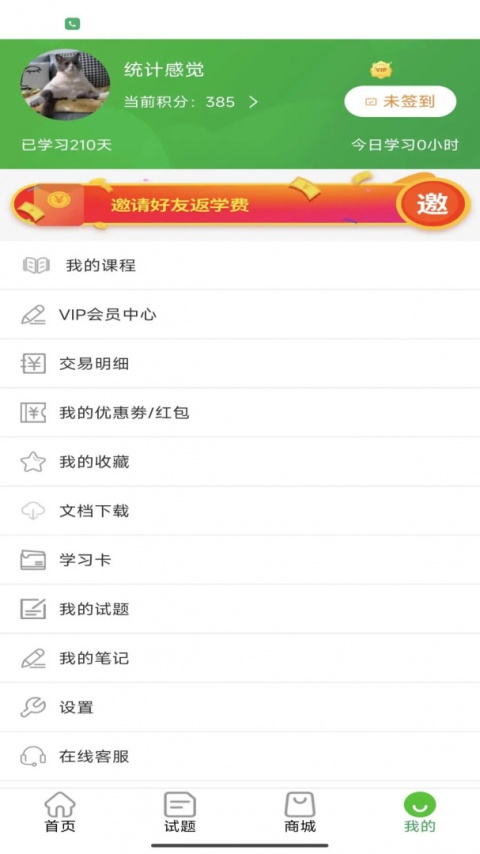 兽易通app