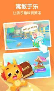小伴龙英语app