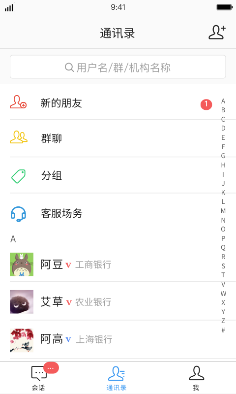 iDeal交易软件