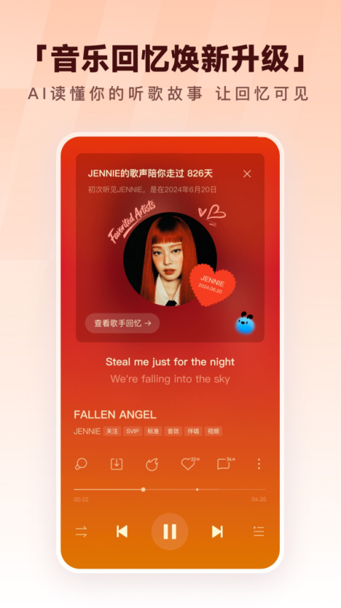 酷狗音乐手机版