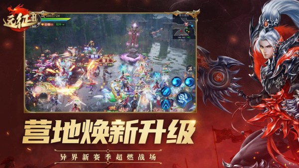 远征2腾讯版