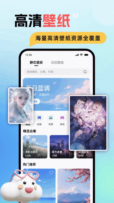 壁纸喵app