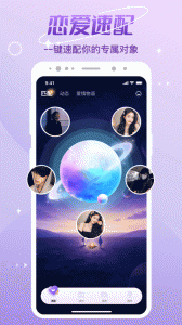CP速配app