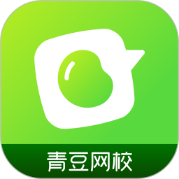 青豆网校最新版app下载