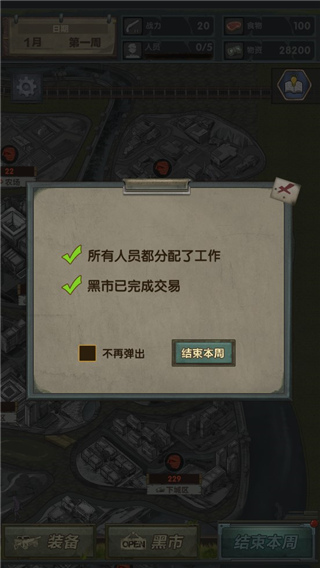 最终庇护所手游