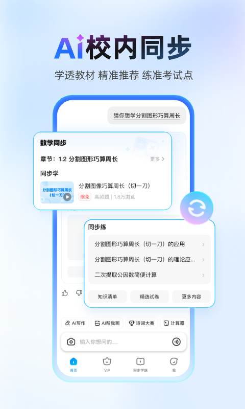 作业帮app官方版