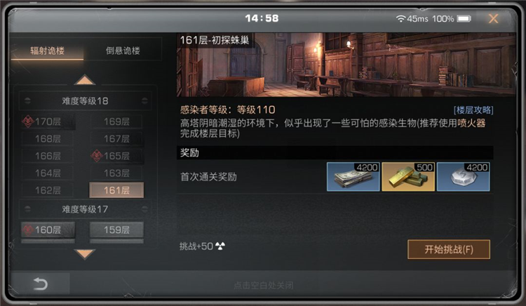 明日之后oppo版