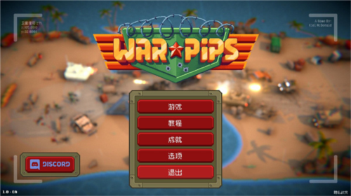 小兵大战手机版